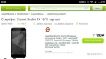 Xiaomi redmi 4x 3-32 черный