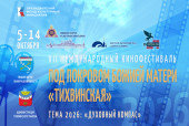 Завершение VII кинофестиваля Завершение VII кинофестиваля