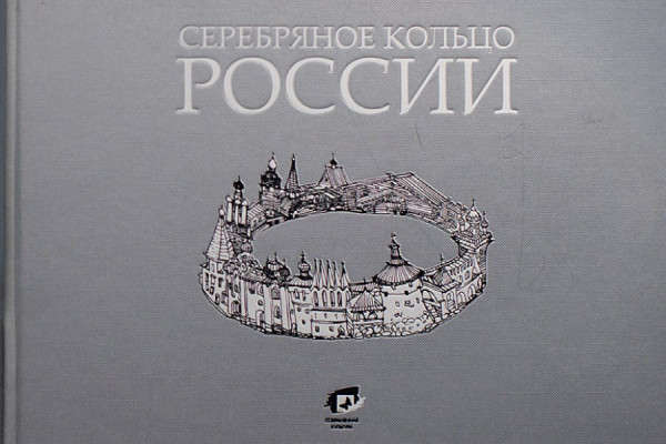 Передача статуса столицы «Серебряного ожерелья России»